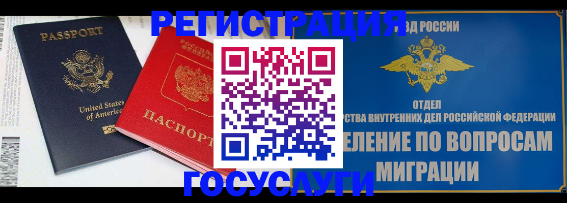 временная регистрация для школы в Чистополье