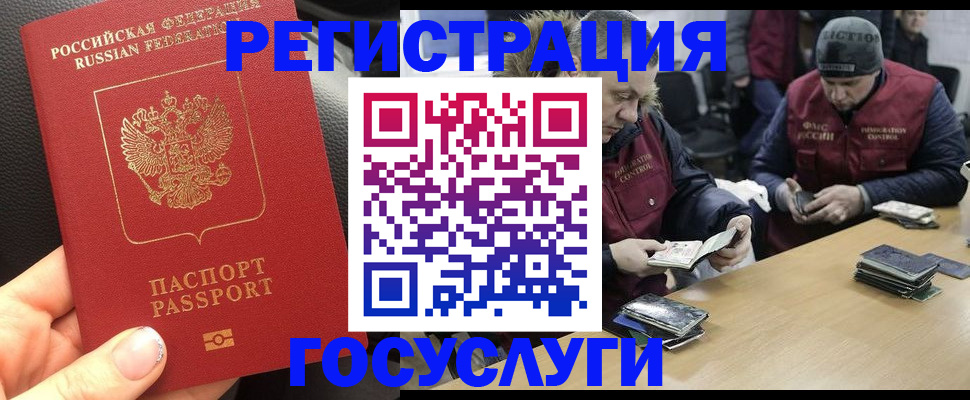 прописка ребенка в Чистополье
