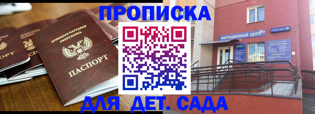 временная прописка в Чистополье