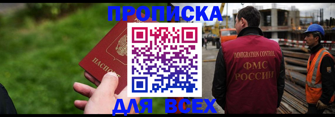 прописка для кредита в Чистополье