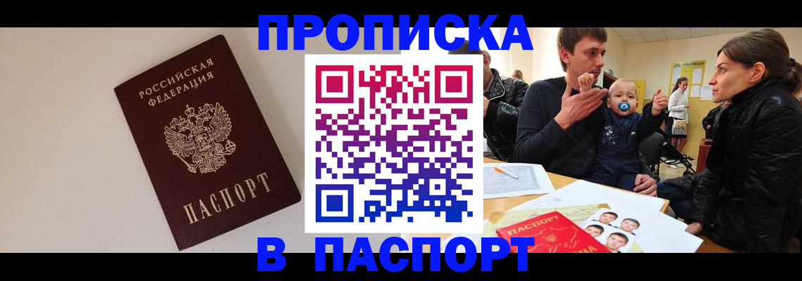 пропишу в квартире в Чистополье